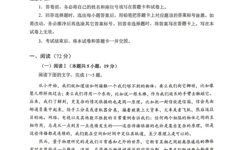 安徽省合肥市2026届高三下学期第二次教学质量检测语文试题_2024-2026高三（6-6月题库）_2026年04月高三试卷_260425安徽省合肥市2026届高三下学期第二次教学质量检测（合肥二模）（全科）