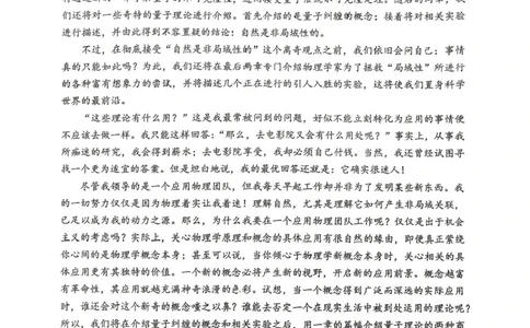 安徽省合肥市2026届高三下学期第二次教学质量检测语文试题_2024-2026高三（6-6月题库）_2026年04月高三试卷_260425安徽省合肥市2026届高三下学期第二次教学质量检测（合肥二模）（全科）