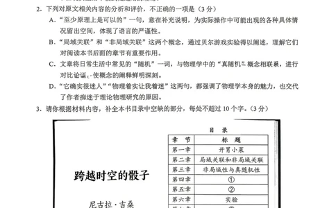 安徽省合肥市2026届高三下学期第二次教学质量检测语文试题_2024-2026高三（6-6月题库）_2026年04月高三试卷_260425安徽省合肥市2026届高三下学期第二次教学质量检测（合肥二模）（全科）