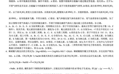 巴蜀中学2026届高考适应性月考卷（七）化学答案_2024-2026高三（6-6月题库）_2026年03月高三试卷_260324重庆市巴蜀中学2026届高考适应性月考卷（七）（全科）