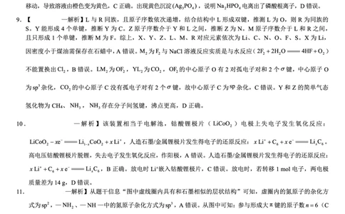 巴蜀中学2026届高考适应性月考卷（七）化学答案_2024-2026高三（6-6月题库）_2026年03月高三试卷_260324重庆市巴蜀中学2026届高考适应性月考卷（七）（全科）