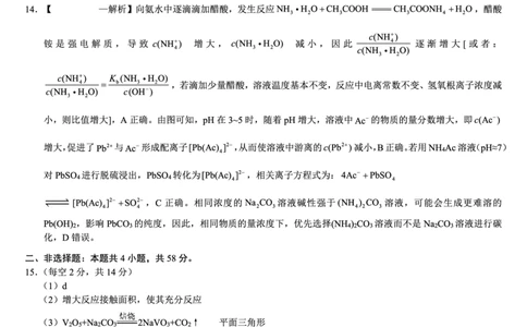 巴蜀中学2026届高考适应性月考卷（七）化学答案_2024-2026高三（6-6月题库）_2026年03月高三试卷_260324重庆市巴蜀中学2026届高考适应性月考卷（七）（全科）