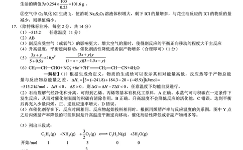 巴蜀中学2026届高考适应性月考卷（七）化学答案_2024-2026高三（6-6月题库）_2026年03月高三试卷_260324重庆市巴蜀中学2026届高考适应性月考卷（七）（全科）