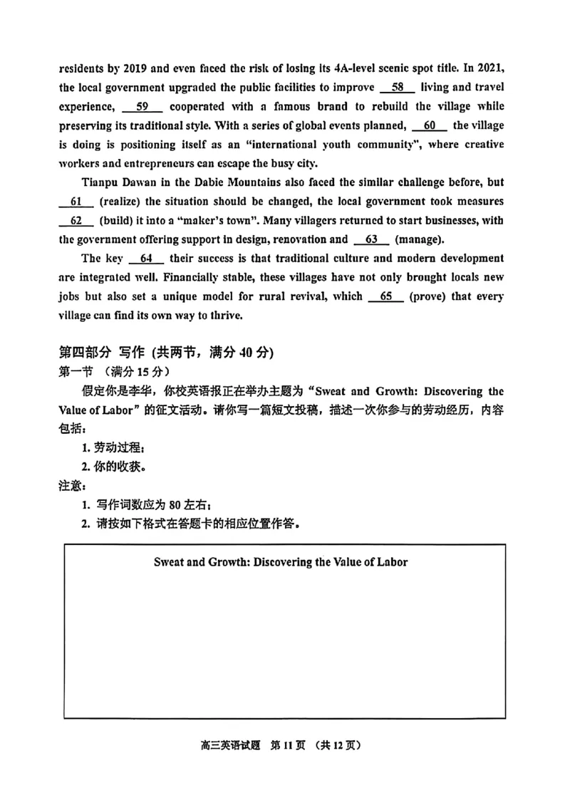 英语-2026届吉林地区2025-2026高三下第三次调研测试(吉林三调)_2024-2026高三（6-6月题库）_2026年04月高三试卷_2604032026届吉林地区2025-2026高三下第三次调研测试(吉林三调)（全科）