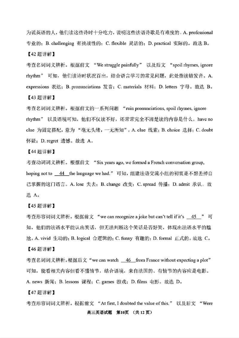 英语-2026届吉林地区2025-2026高三下第三次调研测试(吉林三调)_2024-2026高三（6-6月题库）_2026年04月高三试卷_2604032026届吉林地区2025-2026高三下第三次调研测试(吉林三调)（全科）