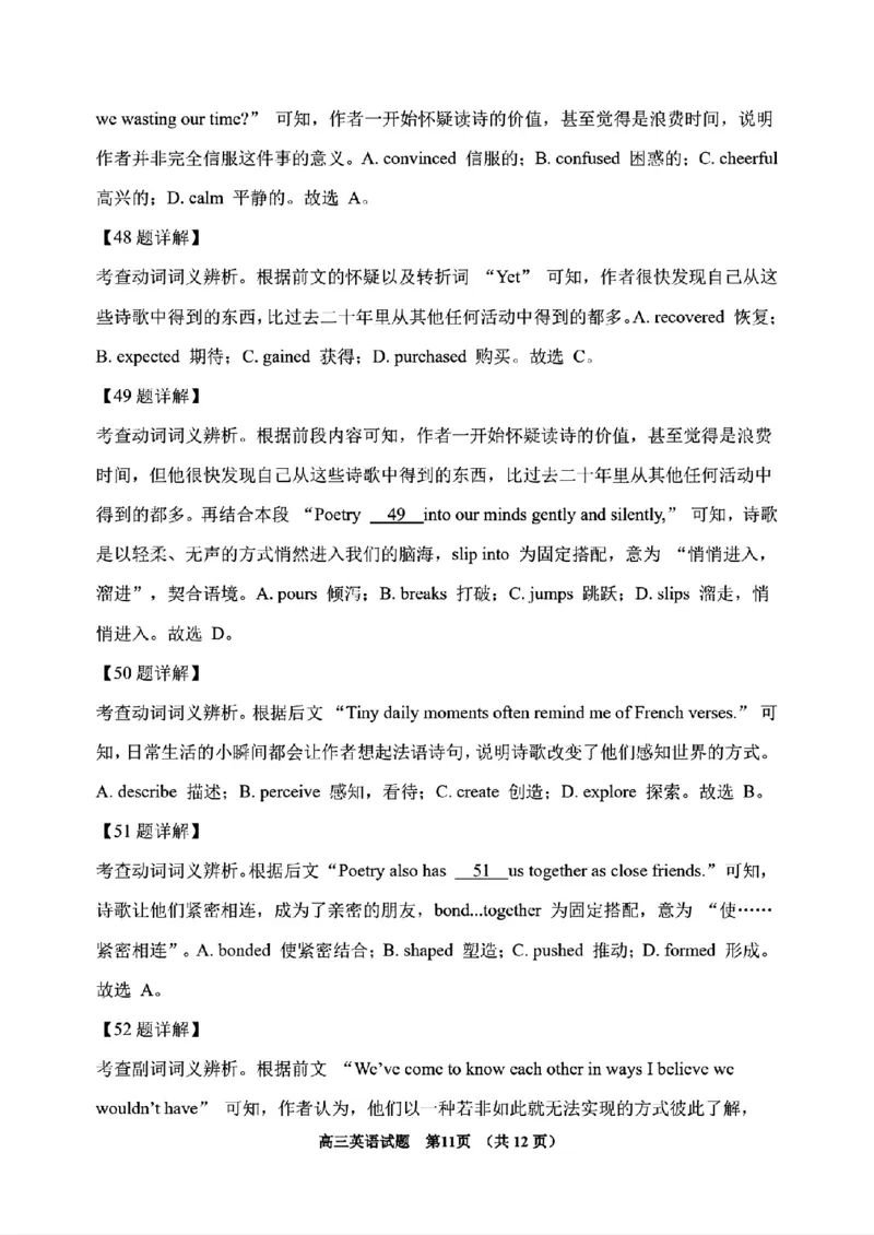 英语-2026届吉林地区2025-2026高三下第三次调研测试(吉林三调)_2024-2026高三（6-6月题库）_2026年04月高三试卷_2604032026届吉林地区2025-2026高三下第三次调研测试(吉林三调)（全科）