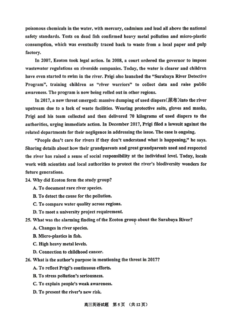 英语-2026届吉林地区2025-2026高三下第三次调研测试(吉林三调)_2024-2026高三（6-6月题库）_2026年04月高三试卷_2604032026届吉林地区2025-2026高三下第三次调研测试(吉林三调)（全科）