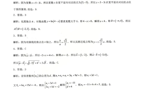 数学答案_2024-2026高三（6-6月题库）_2026年04月高三试卷_260418黑龙江省大庆市2026届高三三模（全科）_2026届大庆市高三下学期三模数学