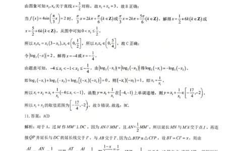 数学答案_2024-2026高三（6-6月题库）_2026年04月高三试卷_260418黑龙江省大庆市2026届高三三模（全科）_2026届大庆市高三下学期三模数学