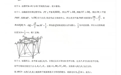 数学答案_2024-2026高三（6-6月题库）_2026年04月高三试卷_260418黑龙江省大庆市2026届高三三模（全科）_2026届大庆市高三下学期三模数学