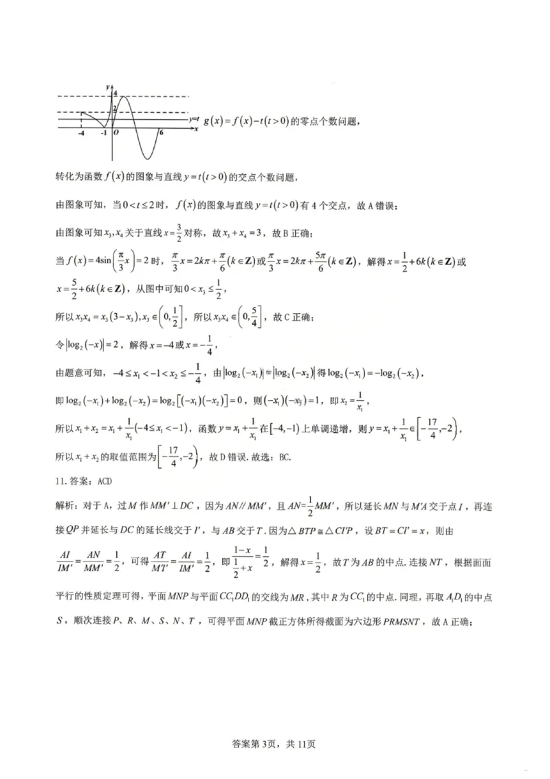 数学答案_2024-2026高三（6-6月题库）_2026年04月高三试卷_260418黑龙江省大庆市2026届高三三模（全科）_2026届大庆市高三下学期三模数学