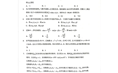 数学试卷-2026届湖北省楚天协作体高三3月联考_2024-2026高三（6-6月题库）_2026年03月高三试卷_2603192026届湖北省楚天协作体高三3月联考