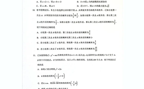 数学试卷-2026届湖北省楚天协作体高三3月联考_2024-2026高三（6-6月题库）_2026年03月高三试卷_2603192026届湖北省楚天协作体高三3月联考