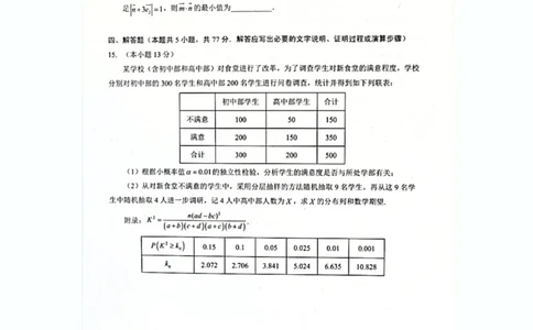 数学试卷-2026届湖北省楚天协作体高三3月联考_2024-2026高三（6-6月题库）_2026年03月高三试卷_2603192026届湖北省楚天协作体高三3月联考