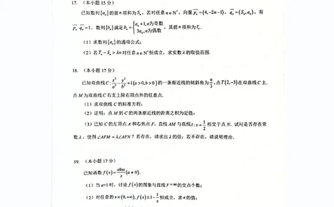 数学试卷-2026届湖北省楚天协作体高三3月联考_2024-2026高三（6-6月题库）_2026年03月高三试卷_2603192026届湖北省楚天协作体高三3月联考