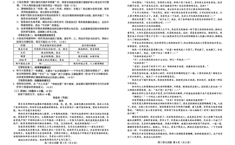 26菏泽一模-语文试题_2024-2026高三（6-6月题库）_2026年03月高三试卷_260310山东菏泽市2026届高三一模考试（全科）