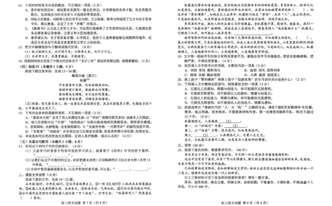 26菏泽一模-语文试题_2024-2026高三（6-6月题库）_2026年03月高三试卷_260310山东菏泽市2026届高三一模考试（全科）