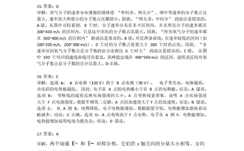 新疆2026年普通高考三月适应性检测理综物理答案_2024-2026高三（6-6月题库）_2026年03月高三试卷_260313新疆2026年普通高考三月适应性检测（全科）