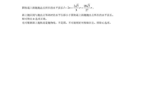 新疆2026年普通高考三月适应性检测理综物理答案_2024-2026高三（6-6月题库）_2026年03月高三试卷_260313新疆2026年普通高考三月适应性检测（全科）