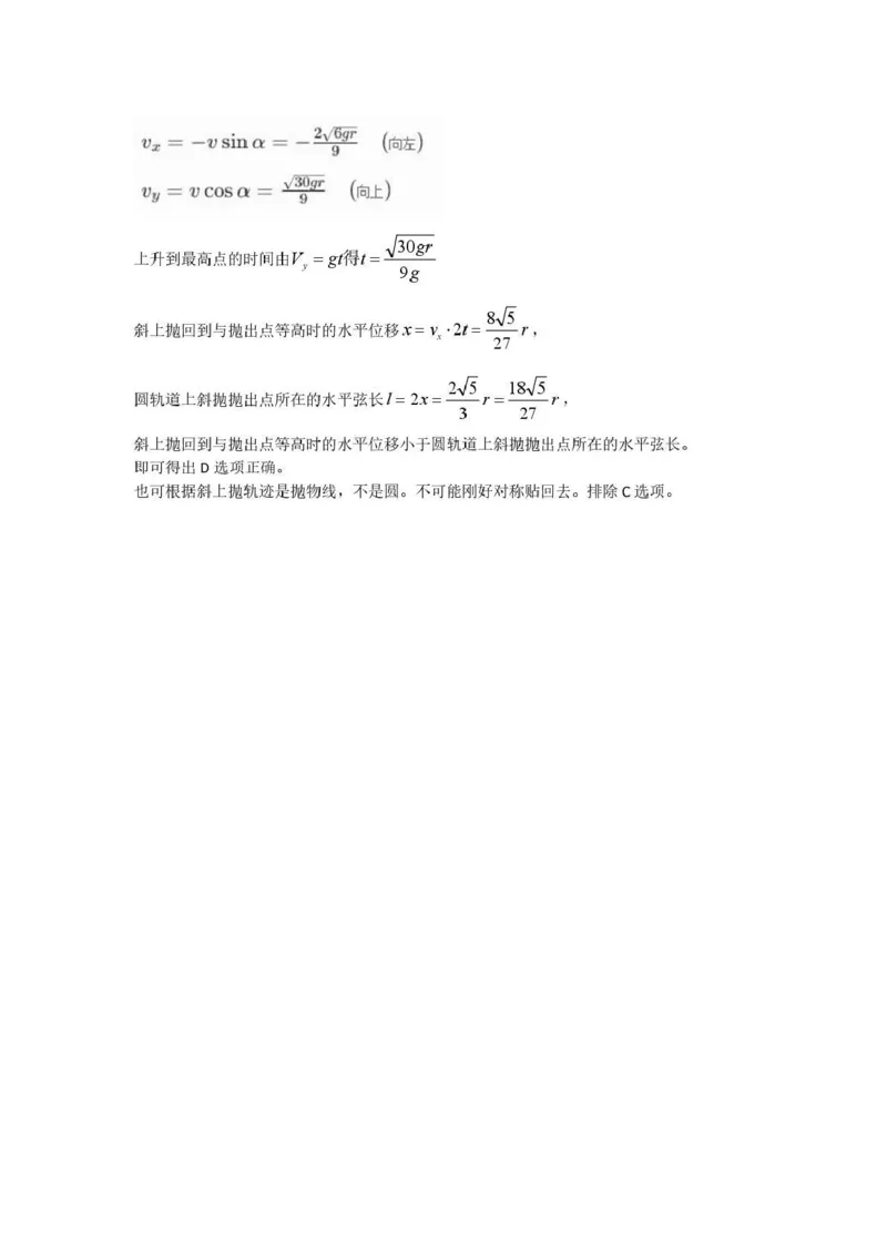 新疆2026年普通高考三月适应性检测理综物理答案_2024-2026高三（6-6月题库）_2026年03月高三试卷_260313新疆2026年普通高考三月适应性检测（全科）