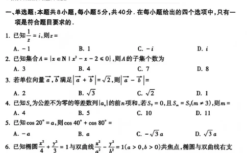 吕梁市2025-2026学年高三第二次模拟调研测试数学_2024-2026高三（6-6月题库）_2026年04月高三试卷_260405山西省吕梁市2025-2026学年高三第二次模拟调研测试（全科）