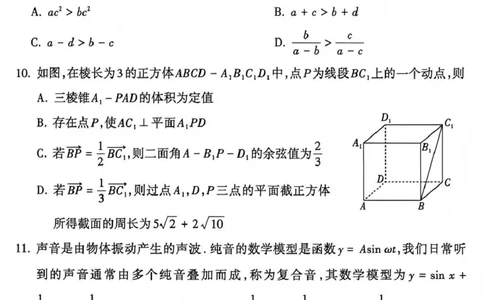 吕梁市2025-2026学年高三第二次模拟调研测试数学_2024-2026高三（6-6月题库）_2026年04月高三试卷_260405山西省吕梁市2025-2026学年高三第二次模拟调研测试（全科）