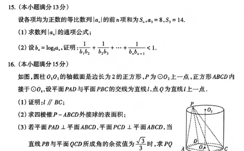 吕梁市2025-2026学年高三第二次模拟调研测试数学_2024-2026高三（6-6月题库）_2026年04月高三试卷_260405山西省吕梁市2025-2026学年高三第二次模拟调研测试（全科）