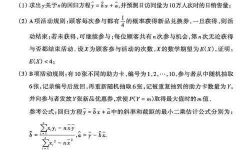 吕梁市2025-2026学年高三第二次模拟调研测试数学_2024-2026高三（6-6月题库）_2026年04月高三试卷_260405山西省吕梁市2025-2026学年高三第二次模拟调研测试（全科）