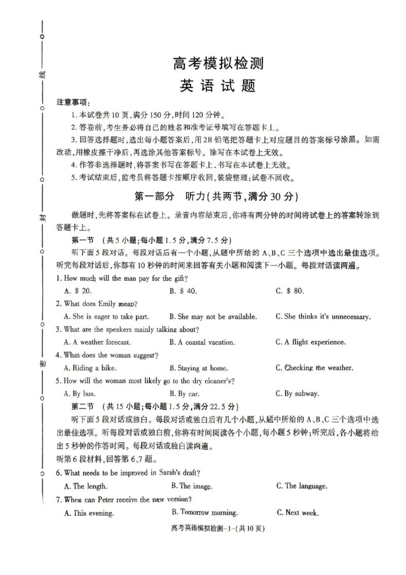 英语试题卷_2024-2026高三（6-6月题库）_2026年04月高三试卷_260428陕西省咸阳市2026(年)届高三年级4月高考模拟检测（全科）_2026届咸阳三模英语
