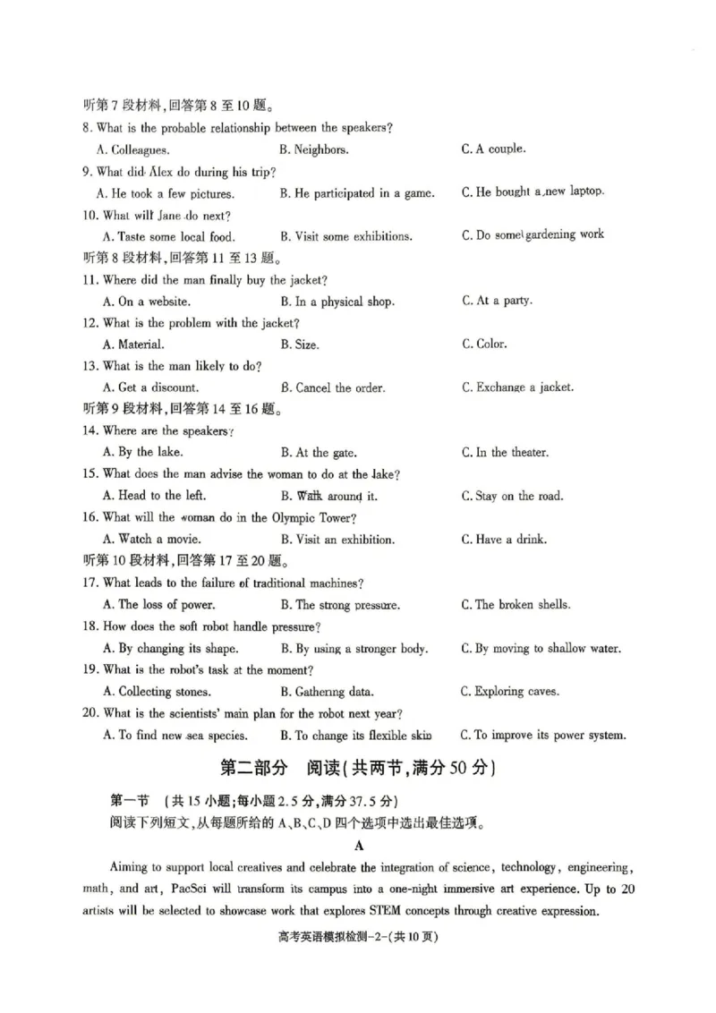 英语试题卷_2024-2026高三（6-6月题库）_2026年04月高三试卷_260428陕西省咸阳市2026(年)届高三年级4月高考模拟检测（全科）_2026届咸阳三模英语