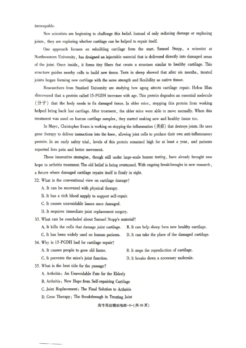 英语试题卷_2024-2026高三（6-6月题库）_2026年04月高三试卷_260428陕西省咸阳市2026(年)届高三年级4月高考模拟检测（全科）_2026届咸阳三模英语
