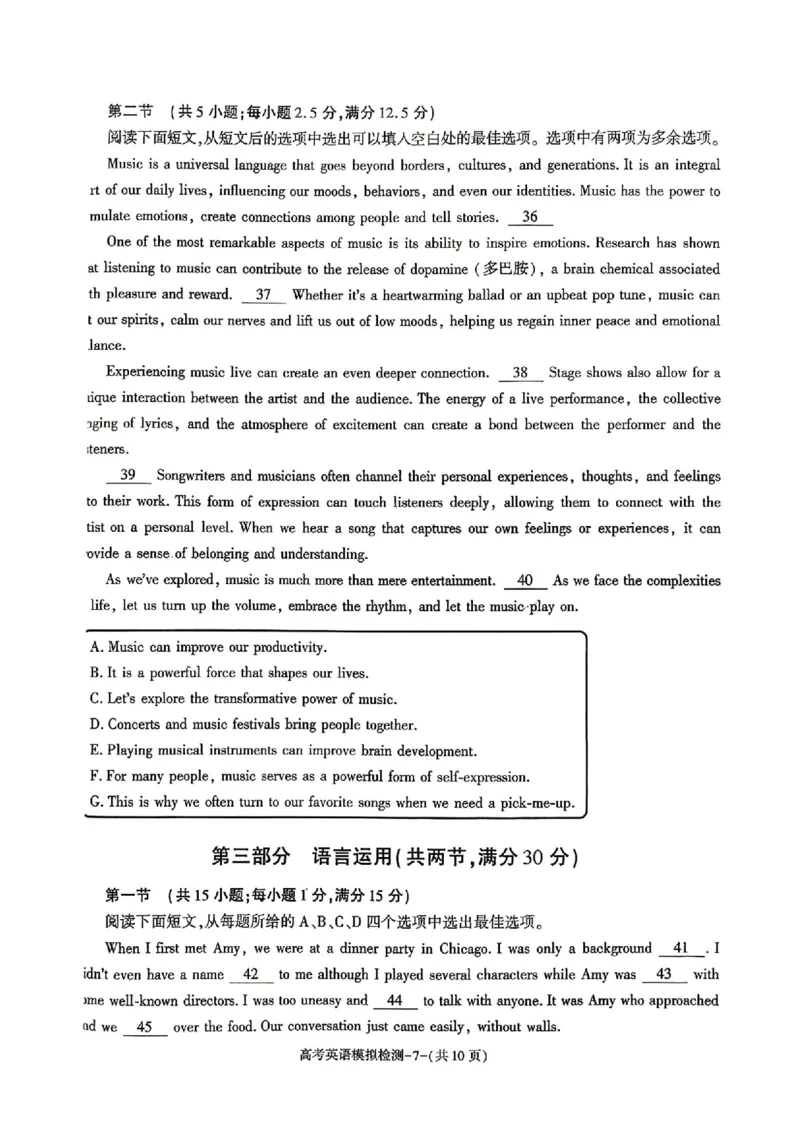 英语试题卷_2024-2026高三（6-6月题库）_2026年04月高三试卷_260428陕西省咸阳市2026(年)届高三年级4月高考模拟检测（全科）_2026届咸阳三模英语