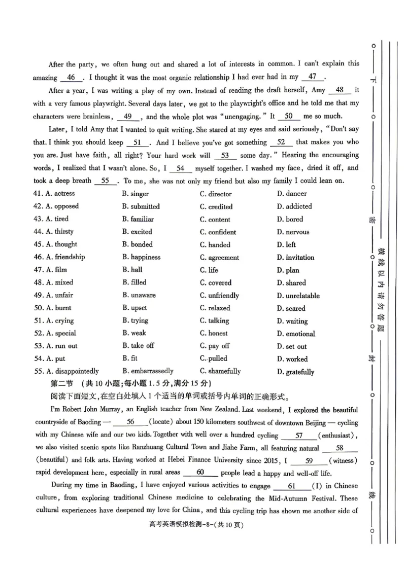 英语试题卷_2024-2026高三（6-6月题库）_2026年04月高三试卷_260428陕西省咸阳市2026(年)届高三年级4月高考模拟检测（全科）_2026届咸阳三模英语