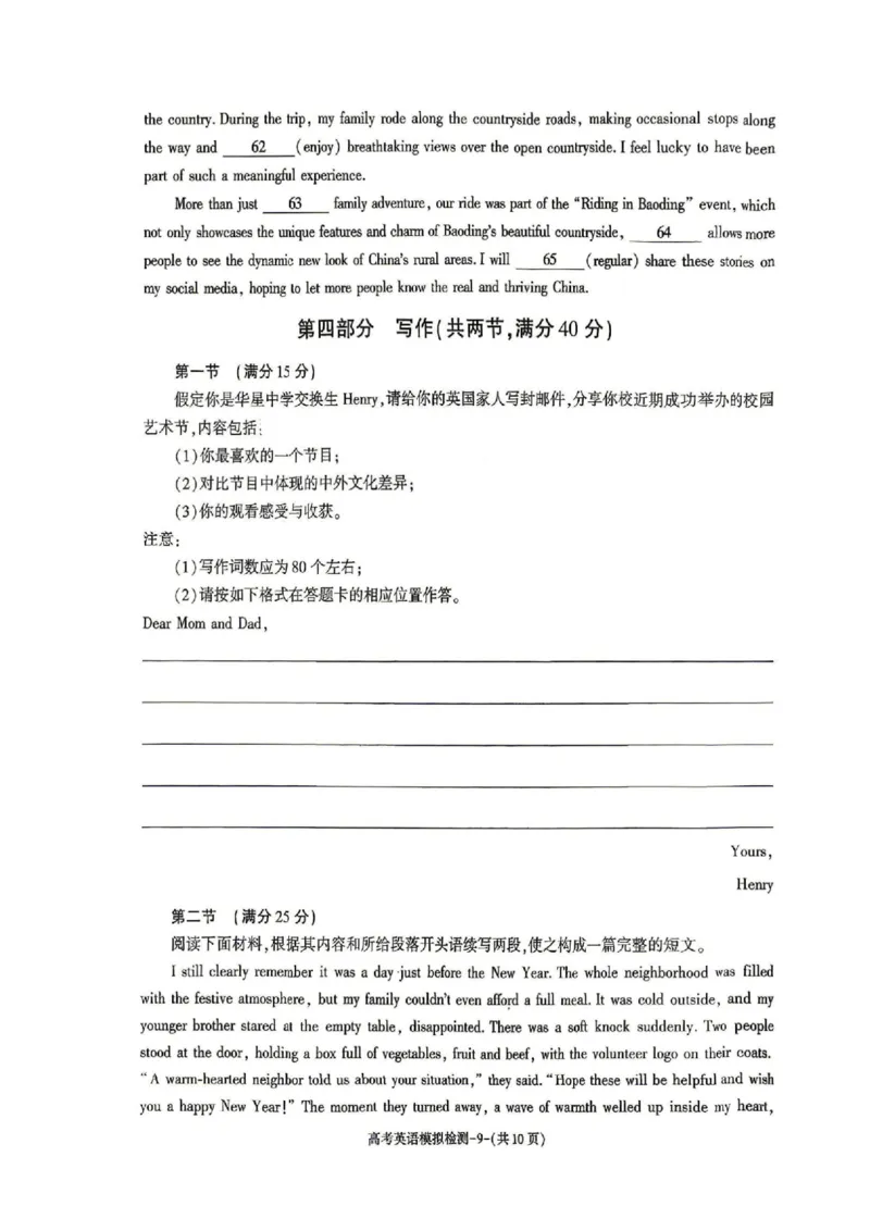 英语试题卷_2024-2026高三（6-6月题库）_2026年04月高三试卷_260428陕西省咸阳市2026(年)届高三年级4月高考模拟检测（全科）_2026届咸阳三模英语