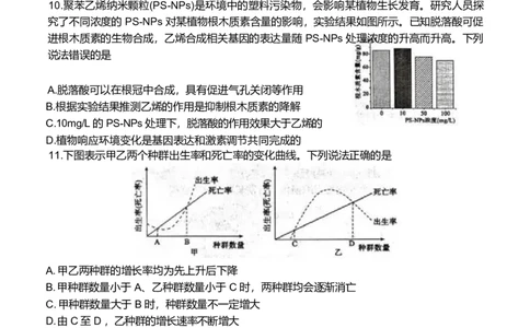 山东省东营市2026届高三年级第一次诊断性测试生物_2024-2026高三（6-6月题库）_2026年03月高三试卷_260310山东省东营市2026届高三年级第一次诊断性测试（东营一模）（全科）