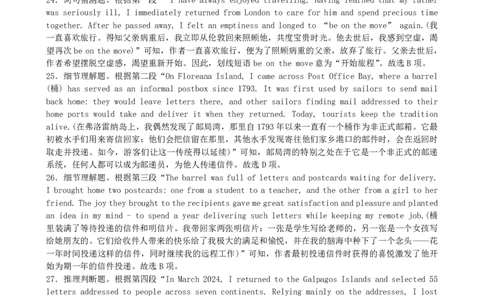 英语答案-2026届高三吉林五校联考(长春11高四平一中等)_2024-2026高三（6-6月题库）_2026年03月高三试卷_260317吉林五校联考(长春11高、四平一中等)2026届高三模拟考试
