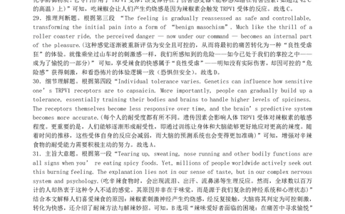 英语答案-2026届高三吉林五校联考(长春11高四平一中等)_2024-2026高三（6-6月题库）_2026年03月高三试卷_260317吉林五校联考(长春11高、四平一中等)2026届高三模拟考试
