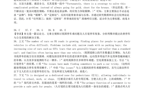 英语答案-2026届高三吉林五校联考(长春11高四平一中等)_2024-2026高三（6-6月题库）_2026年03月高三试卷_260317吉林五校联考(长春11高、四平一中等)2026届高三模拟考试