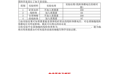 夯基提能练1走近细胞-备战2023高考生物一轮复习夯基提能练（全国通用）（解析版）_通用版（老高考）复习资料_2023年复习资料_一轮复习