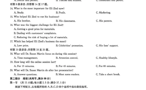 江西省重点中学2026届高三四月测试英语试卷及答案（含听力）江西省重点中学2026届高三四月测试英语试卷_2024-2026高三（6-6月题库）_2026年04月高三试卷