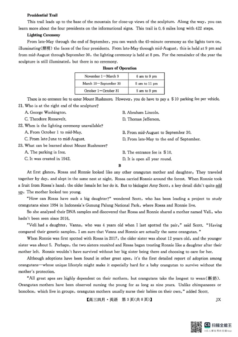 江西省重点中学2026届高三四月测试英语试卷及答案（含听力）江西省重点中学2026届高三四月测试英语试卷_2024-2026高三（6-6月题库）_2026年04月高三试卷