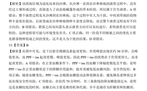 26届4月湛江高三二模&middot;生物学答案_2024-2026高三（6-6月题库）_2026年04月高三试卷_260411广东省湛江市2026年普通高考测试（二）（全科）_生物学