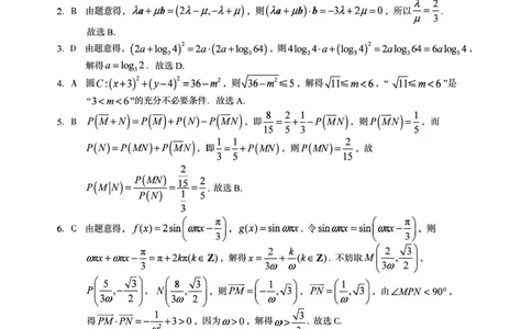 A104月答案_2024-2026高三（6-6月题库）_2026年04月高三试卷_260414安徽省A10联盟2026届高三4月质量评估联考(全科）_安徽省1号卷A10联盟2026届高三4月质量评估联考数学试题（含答案）