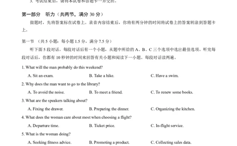 试题卷2026届湖北省武汉普通高中高三3月调考_2024-2026高三（6-6月题库）_2026年03月高三试卷_2603142026届湖北省武汉普通高中高三3月调考（全科）