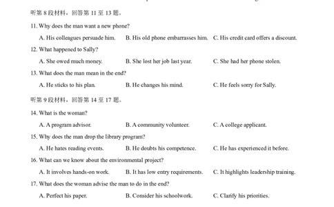试题卷2026届湖北省武汉普通高中高三3月调考_2024-2026高三（6-6月题库）_2026年03月高三试卷_2603142026届湖北省武汉普通高中高三3月调考（全科）
