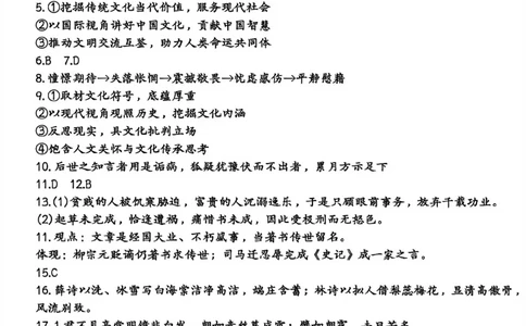 语文试题卷答案山东卷山东省枣庄市2026届高三年级模拟考试（枣庄二调）(3.25-3.27)_2024-2026高三（6-6月题库）_2026年03月高三试卷_语文
