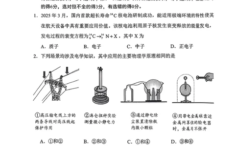 赤峰市2026年高三3&middot;20模拟测试物理_2024-2026高三（6-6月题库）_2026年03月高三试卷_260328内蒙古赤峰市2026年高三3&middot;20模拟测试（全科）