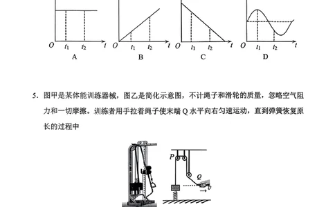 赤峰市2026年高三3&middot;20模拟测试物理_2024-2026高三（6-6月题库）_2026年03月高三试卷_260328内蒙古赤峰市2026年高三3&middot;20模拟测试（全科）