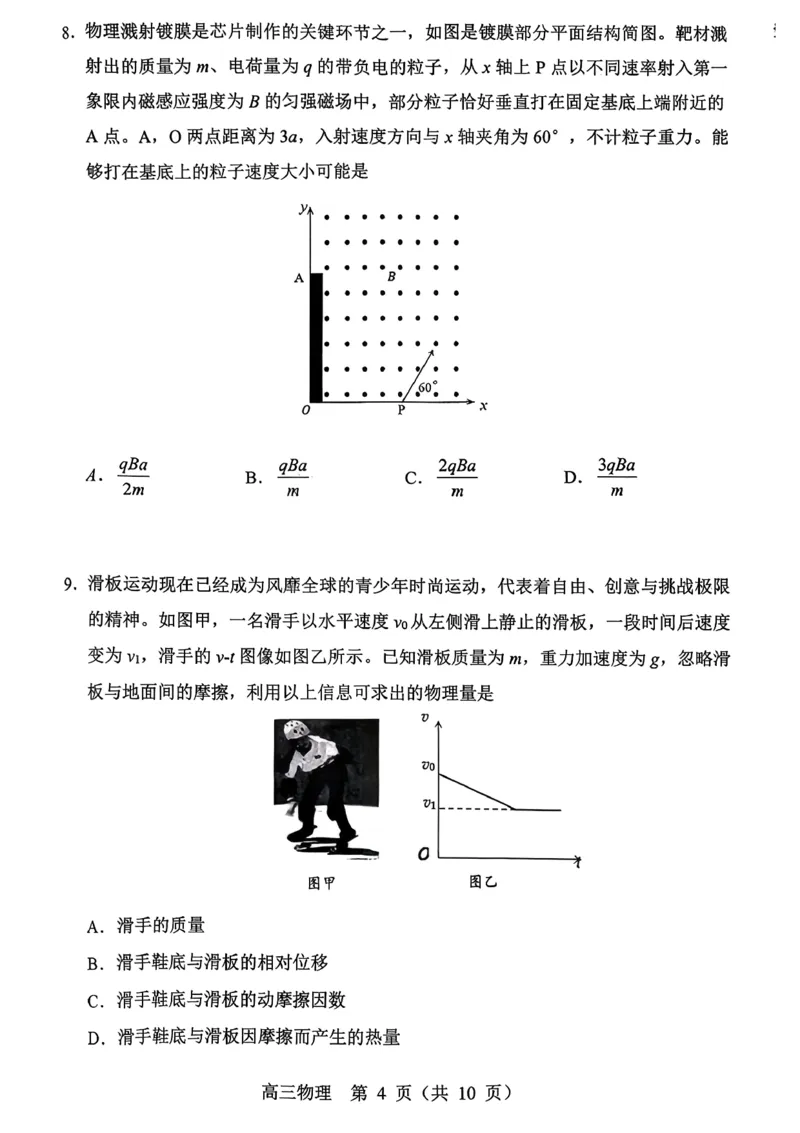 赤峰市2026年高三3&middot;20模拟测试物理_2024-2026高三（6-6月题库）_2026年03月高三试卷_260328内蒙古赤峰市2026年高三3&middot;20模拟测试（全科）