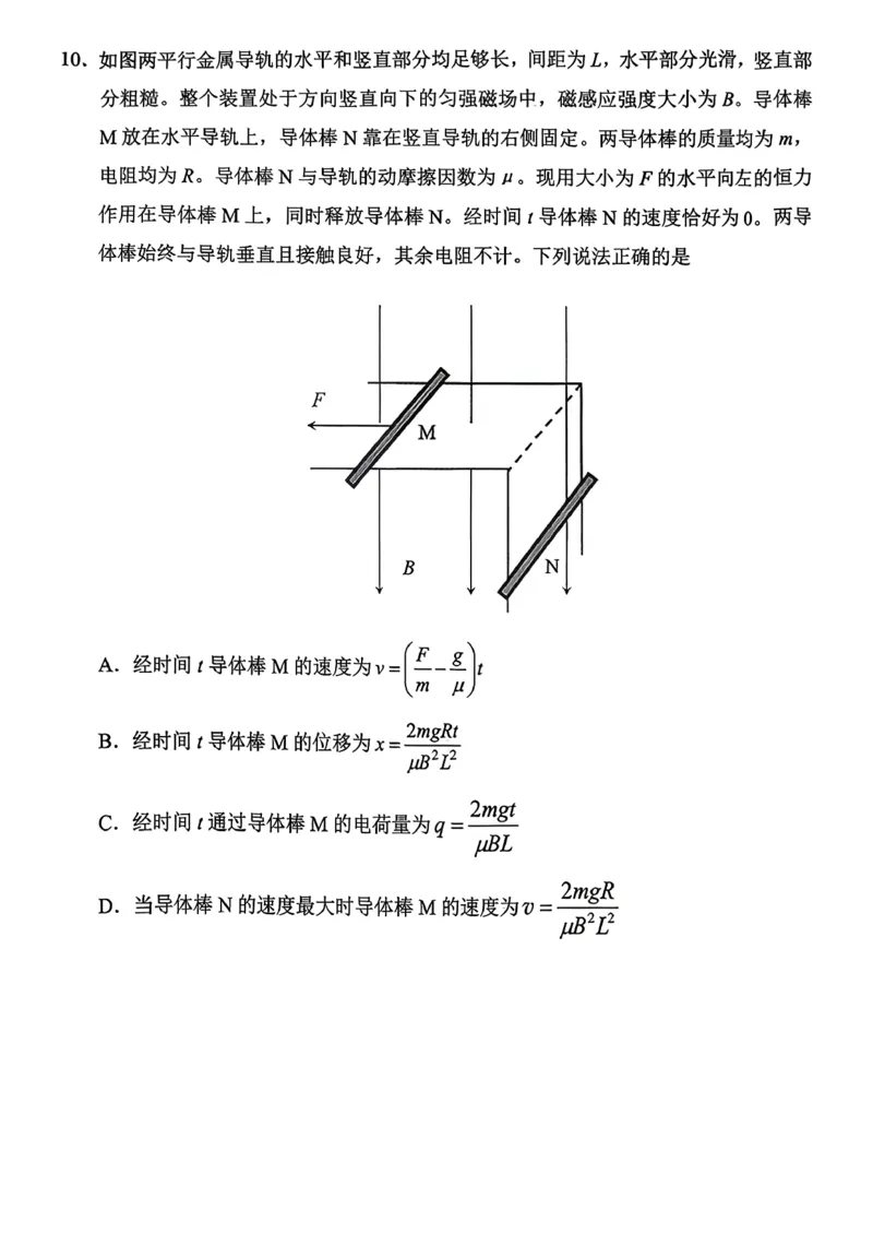 赤峰市2026年高三3&middot;20模拟测试物理_2024-2026高三（6-6月题库）_2026年03月高三试卷_260328内蒙古赤峰市2026年高三3&middot;20模拟测试（全科）